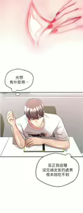 Page 13 of 慾望成真App | 欲望成真App 1-81 END - preview thumbnail