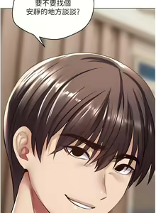 Page 152 of 慾望成真App | 欲望成真App 1-81 END - preview thumbnail