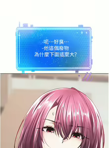 Page 164 of 慾望成真App | 欲望成真App 1-81 END - preview thumbnail