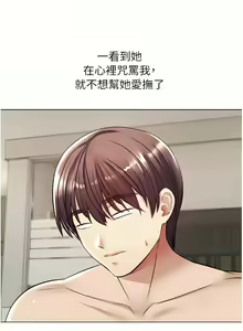 Page 187 of 慾望成真App | 欲望成真App 1-81 END - preview thumbnail