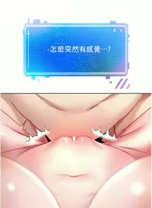 Page 189 of 慾望成真App | 欲望成真App 1-81 END - preview thumbnail