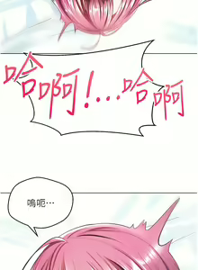 Page 190 of 慾望成真App | 欲望成真App 1-81 END - preview thumbnail