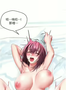 Page 194 of 慾望成真App | 欲望成真App 1-81 END - preview thumbnail