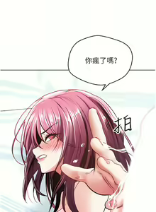 Page 198 of 慾望成真App | 欲望成真App 1-81 END - preview thumbnail