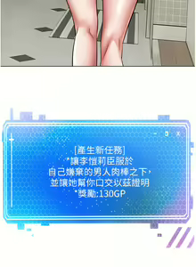 Page 199 of 慾望成真App | 欲望成真App 1-81 END - preview thumbnail