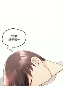Page 20 of 慾望成真App | 欲望成真App 1-81 END - preview thumbnail
