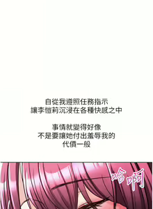 Page 225 of 慾望成真App | 欲望成真App 1-81 END - preview thumbnail