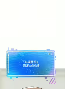 Page 247 of 慾望成真App | 欲望成真App 1-81 END - preview thumbnail