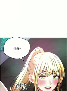 Page 252 of 慾望成真App | 欲望成真App 1-81 END - preview thumbnail