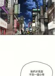 Page 257 of 慾望成真App | 欲望成真App 1-81 END - preview thumbnail