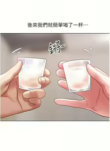 Page 261 of 慾望成真App | 欲望成真App 1-81 END - preview thumbnail