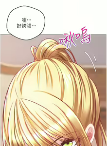 Page 265 of 慾望成真App | 欲望成真App 1-81 END - preview thumbnail