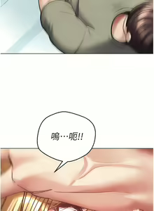 Page 268 of 慾望成真App | 欲望成真App 1-81 END - preview thumbnail