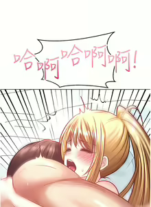 Page 276 of 慾望成真App | 欲望成真App 1-81 END - preview thumbnail