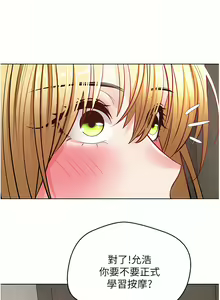 Page 301 of 慾望成真App | 欲望成真App 1-81 END - preview thumbnail