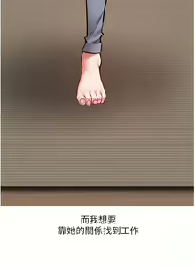 Page 304 of 慾望成真App | 欲望成真App 1-81 END - preview thumbnail