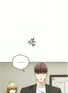 Page 309 of 慾望成真App | 欲望成真App 1-81 END - preview thumbnail