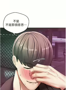 Page 316 of 慾望成真App | 欲望成真App 1-81 END - preview thumbnail