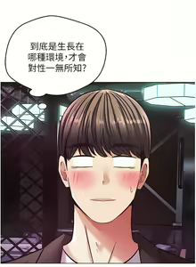 Page 317 of 慾望成真App | 欲望成真App 1-81 END - preview thumbnail