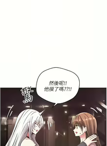 Page 319 of 慾望成真App | 欲望成真App 1-81 END - preview thumbnail