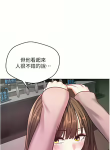 Page 320 of 慾望成真App | 欲望成真App 1-81 END - preview thumbnail