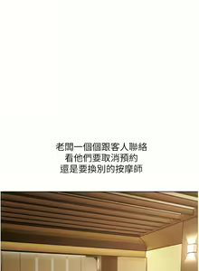 Page 324 of 慾望成真App | 欲望成真App 1-81 END - preview thumbnail