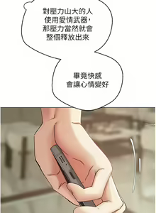 Page 340 of 慾望成真App | 欲望成真App 1-81 END - preview thumbnail