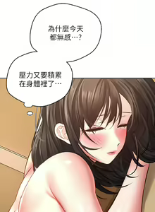 Page 345 of 慾望成真App | 欲望成真App 1-81 END - preview thumbnail
