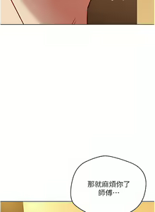 Page 348 of 慾望成真App | 欲望成真App 1-81 END - preview thumbnail