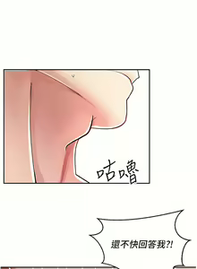 Page 35 of 慾望成真App | 欲望成真App 1-81 END - preview thumbnail