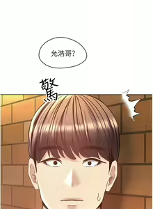 Page 374 of 慾望成真App | 欲望成真App 1-81 END - preview thumbnail