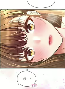 Page 381 of 慾望成真App | 欲望成真App 1-81 END - preview thumbnail
