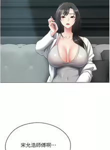 Page 390 of 慾望成真App | 欲望成真App 1-81 END - preview thumbnail