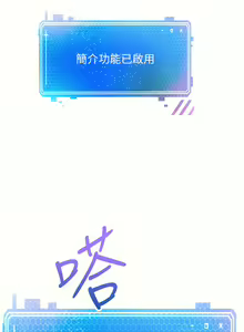 Page 39 of 慾望成真App | 欲望成真App 1-81 END - preview thumbnail