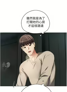 Page 406 of 慾望成真App | 欲望成真App 1-81 END - preview thumbnail