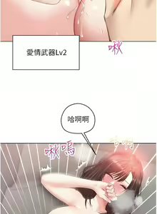Page 417 of 慾望成真App | 欲望成真App 1-81 END - preview thumbnail