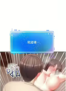 Page 421 of 慾望成真App | 欲望成真App 1-81 END - preview thumbnail