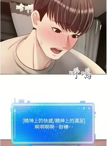 Page 422 of 慾望成真App | 欲望成真App 1-81 END - preview thumbnail