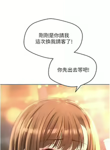 Page 428 of 慾望成真App | 欲望成真App 1-81 END - preview thumbnail