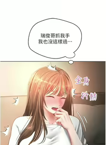 Page 433 of 慾望成真App | 欲望成真App 1-81 END - preview thumbnail