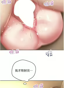Page 447 of 慾望成真App | 欲望成真App 1-81 END - preview thumbnail