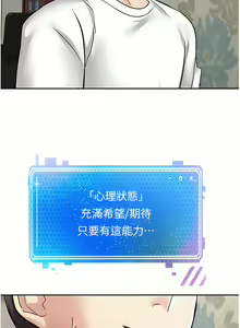 Page 46 of 慾望成真App | 欲望成真App 1-81 END - preview thumbnail