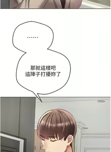 Page 480 of 慾望成真App | 欲望成真App 1-81 END - preview thumbnail