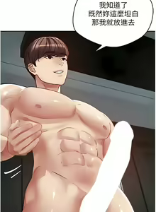 Page 502 of 慾望成真App | 欲望成真App 1-81 END - preview thumbnail