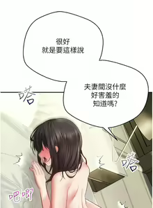 Page 507 of 慾望成真App | 欲望成真App 1-81 END - preview thumbnail
