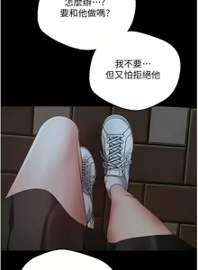 Page 519 of 慾望成真App | 欲望成真App 1-81 END - preview thumbnail