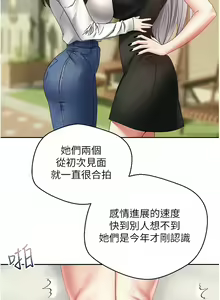 Page 543 of 慾望成真App | 欲望成真App 1-81 END - preview thumbnail