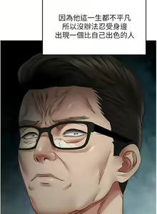 Page 571 of 慾望成真App | 欲望成真App 1-81 END - preview thumbnail