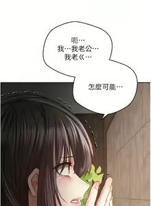 Page 573 of 慾望成真App | 欲望成真App 1-81 END - preview thumbnail