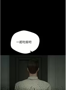 Page 579 of 慾望成真App | 欲望成真App 1-81 END - preview thumbnail